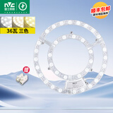 雷士照明（NVC）led灯盘光源磁铁吸附式吸顶灯灯芯灯片节能灯升级便捷替换led模组 36W 镂空款三色直径31cm