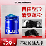尊蓝发胶定型喷雾男士清香干胶强效定型啫喱水自然蓬松摩丝发蜡发泥 【蓬松灵动】定型发蜡90g