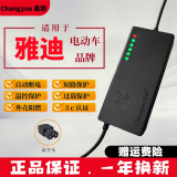 自动断电雅迪电动车充电器48v60v72v12ah20ah32ah雅迪铅酸充电器 48v20-24ah品字头