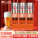 巴荔 啤酒精酿啤酒白啤德式小麦精酿啤酒 德式 720mL 3罐 4斤-新日期