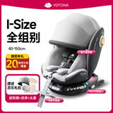 YOTONA儿童安全座椅isize汽车宝宝婴儿车载可坐可躺通用360旋转0到12岁 脚踏礼品款-星空灰