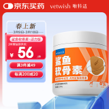 vetwish唯特适狗狗鲨鱼软骨素关节 零食活力版200g