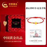 中国黄金四叶草红绳黄金手链转运珠手串七夕情人节礼物送女友老婆妈妈生日 足金四叶草金线手绳【玫瑰礼盒】