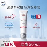 Elta MD清透养肤面部隔离物化防晒霜 SPF45 85g 春夏通勤出游