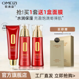 欧美姿 红颜萃套装水润保湿水乳润肤化妆品面部护理护肤组合套装护肤品 洗面奶 爽肤水 乳液