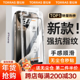 图拉斯【强抗指纹超顺滑】适用苹果15ProMax钢化膜iPhone15Pro手机膜全屏无尘仓秒贴高清防摔超薄原感膜 iPhone15【第2件半价】 超越美国康宁丨赠送贴膜无尘仓