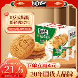 好吃点高纤蔬菜饼800g整箱饼干独立包装办公室休闲零食年货礼盒送礼佳品