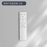 已接入米家mesh2.0智能cob灯带无极调光客厅双眼皮悬浮吊顶线性灯 智能无线遥控器