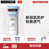 露得清轻透防晒霜SPF50+男女高倍防晒隔离防水防汗户外便携30ml新年礼物