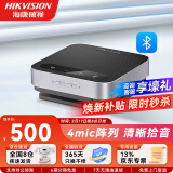 海康威视（HIKVISION） 全向会议麦克风 视频会议电话会议网络会议无线扬声器 电脑会议拾音器 会议室收音器扩音器 30㎡会议【蓝牙版】300B Elite