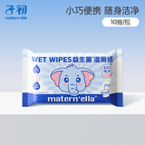 子初益生菌湿厕纸洁厕湿纸巾净护私处温和日常清洁便携装 10抽*1包