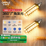 欧普（OPPLE）超亮led灯泡E14小螺口玉米灯蜡烛泡柱状泡家用节能灯 9W三档调色