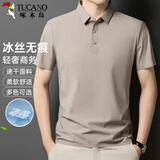 啄木鸟（TUCANO）短袖T恤男夏季无痕冰丝翻领POLO衫透气速干时尚上衣男装 咖色XL