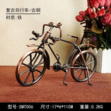耀莎 创意工艺品装饰品家饰客厅摆件现代个性复古老爷车室内时尚简约 SMT006-古铜色自行车