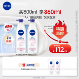 妮维雅（NIVEA）天然VC美白身体乳女士温润透白润肤乳液400ml*2