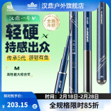 汉鼎一号5代四代超硬轻量渔具鲢鳙鲤鱼鲫鱼竿休闲台钓竿野钓鱼竿手竿 6.3m 五代M版综合(20斤内)