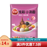 三全炫彩小汤圆四合一组合260g52只 黑芝麻/核桃/巧克力/香橙早餐甜品