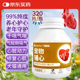 ROCCO&ROXIE 猫犬辅心片 宠物狗狗猫咪辅酶Q10保护心脏健康 100g