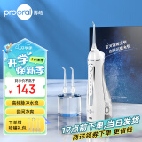 博皓（prooral）冲牙器洗牙器牙齿冲洗器水牙线洁牙器 洗牙冲牙器便携式 牙齿清洁器立式手持剔牙神器正畸呵护5025 晶莹透