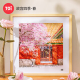 TOI图益潮玩拼图300片减压解闷高难度玩具生日礼物分包 故宫四季-春
