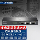 普联（TP-LINK）企业级全千兆云管理交换机交换器网络分线器网线分流器支持网管vlan端口镜像汇聚隔离 SG2024 24口千兆交换机 机架式