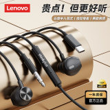 联想（Lenovo）电竞有线耳机Type-C入耳式游戏高清通话降噪3.5mm接口音乐耳麦听声辨位电脑适用于苹果华为手机 曜石黑【3.5mm接口+舒适佩戴】 9D环绕立体音-高清麦克风