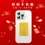 Smorss【日进斗金】五路财神财库招财卡片手机贴纸 日进斗金卡片金片护身贴创意仿金箔片手机壳饰品