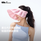 蕉下（beneunder）遮阳帽子防晒帽女防紫外线太阳帽贝壳空顶帽便携TS550桃粉