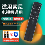尼初适用Sony索尼电视机遥控器板 蓝牙语音RMF-TX800C X8000H 9000H 9500H电视遥控器