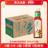 农夫山泉 东方树叶青柑普洱茶复合茶饮料无糖饮料 500ml*15瓶【直播推荐】