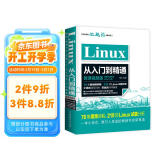 Linux从入门到精通（微课视频版）76集高清视频讲解219项Linux试题分析源文件下载带你深入理解linux零基础入门操作系统