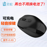 灵蛇（LINGSHE）无线充电蓝牙+2.4G双模 办公游戏鼠标适用华为小米苹果联想手机电脑平板 双模 石墨黑
