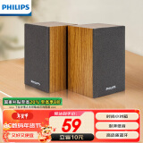 飞利浦（PHILIPS）SPA20 音箱音响台式电脑笔记本手机多媒体USB音响客厅木质小音响电脑喇叭收钱吧上课用