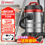 扬子吸尘器工业峰值3000W大功率大吸力家用商用车用装修开荒美缝办公室干湿吹多用40升桶式车载吸尘机