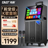 先科家庭ktv音响套装点歌机一体机家用卡拉ok户外k歌唱歌全套设备广场舞音响带显示屏 【基础】10吋低音+17吋触屏+144G