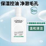 欧莱雅 男士洗面奶洁面膏补水保湿控油抗黑头祛痘去角质舒缓清洁肌肤 欧莱雅男士氨基酸净澈洁面乳