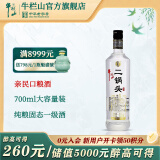 牛栏山二锅头 光瓶 口粮酒 清香型 白酒 45%vol 700mL 1瓶 特8