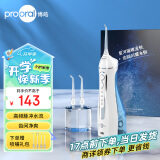 博皓（prooral）冲牙器洗牙器牙齿冲洗器水牙线洁牙器 洗牙冲牙器便携式 牙齿清洁器立式手持剔牙神器正畸呵护5025 天空蓝