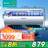 海信（Hisense）60升家用电热水器 3200W变频速热 一级能效 镁棒免更换 钻石无缝内胆 大屏C509i智享 国家补贴20%