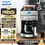 飞利浦（PHILIPS）咖啡机全自动家用/办公室美式咖啡机研磨一体机磨豆机现磨咖啡机家用小家电实用礼品情人节礼物 经典美式