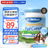 BTNature蓝胖子奶粉儿童成人中老年学生成长3-6岁高钙澳洲贝特恩全脂1kg