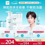 珂润（Curel）保湿洁颜泡沫150ml+130ml*2 氨基酸洗面奶 圣诞礼物 成毅代言