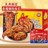 三星云崖玉兔双流兔肉年货礼盒1050g 香辣手撕兔烤兔头兔腿 四川特产伴手礼