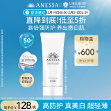 安热沙美白清透防晒啫喱90gSPF50+小光管保湿妆前霜防水防汗高倍防晒