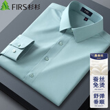 杉杉【舒弹桑蚕丝】衬衫男长袖新款休闲商务抗皱免烫衬衣 豆绿色 41