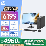 惠普HP 国家补贴 星Box高性能商务办公台式电脑台式机 (14代i7 32G 1TB WiFi 注册五年上门)+27英寸