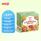 明治【超值5盒随心搭】冰淇淋雪糕甜筒冰棒任选系列 芒果西柚迷你杯43g*6杯