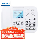 飞利浦(PHILIPS）电话机座机 固定电话 办公家用 来电报号 大屏大按键  CORD168白色