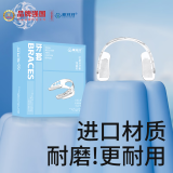 爱牙牙防磨牙牙套夜间睡觉牙套防磨牙夜磨牙垫护齿咬合颌垫磨牙神器成人