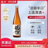 奥飞騨龙吟上选日式清酒 发酵米酒料理佐餐酒 日本原瓶进口洋酒 720ml年货节